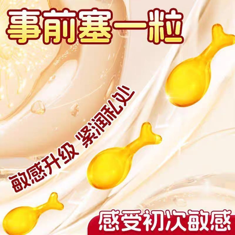 女用高潮液紧润丹泉喷朝吹液敏感高潮针酥麻跳跳快感增强胶囊定制图4