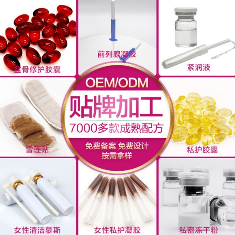 9D臭氧油宫排定制女性私密护理保养清洁抑菌液妇科凝胶臭氧油定制图2