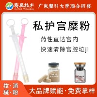 妇科糜烂私处护理胶囊粉剂宫颈修护粉女性私密宫糜粉定制洋甘菊