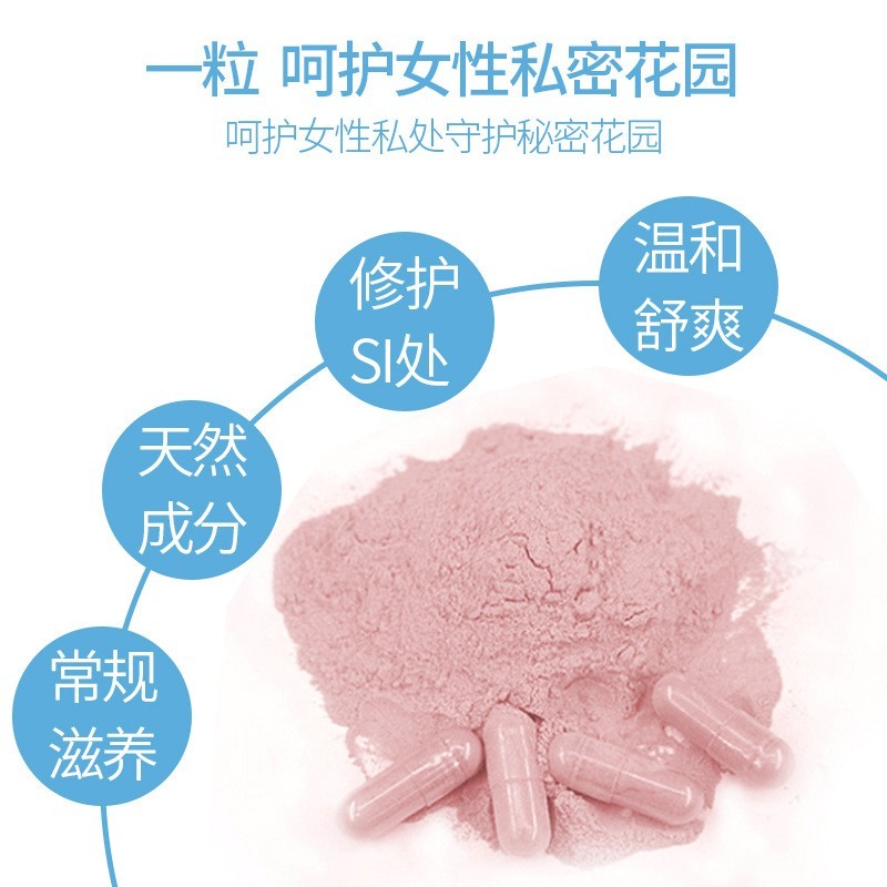 妇科糜烂私处护理胶囊粉剂宫颈修护粉女性私密宫糜粉定制洋甘菊图3
