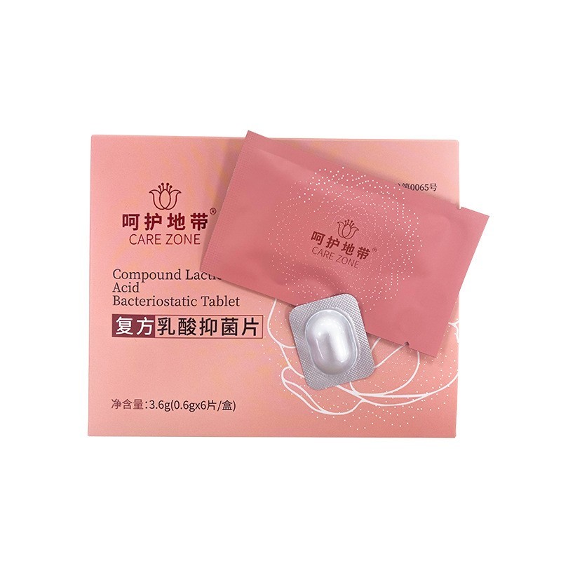 OEM加工乳酸抑菌片院线妇科私密益生菌片女性私处清洁私密益生菌图5