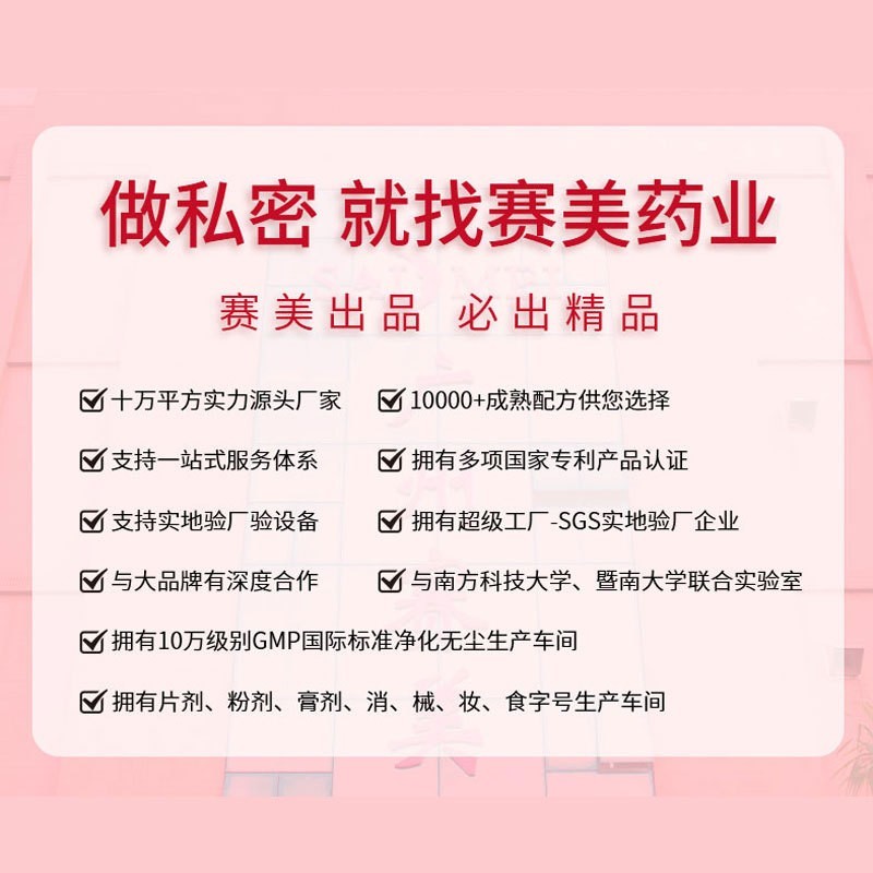 妇科凝胶代加工女性私处保养抑菌凝胶贴牌odm妇用清洁私密凝胶oem图2