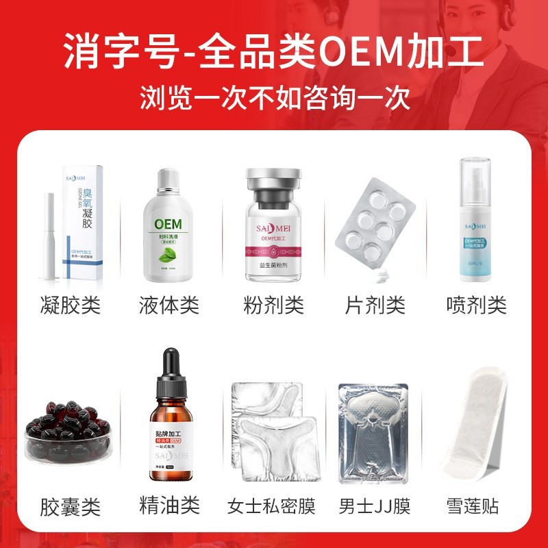 私处面膜oem贴牌代加工 私处粉嫩T膜护理私密膜女粉嫩护理面膜oem图4