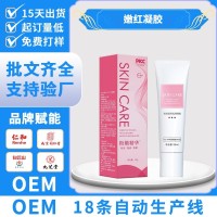 士私密去干皮嫩红素女性私处保养粉嫩去黑色素厂家粉嫩大师
