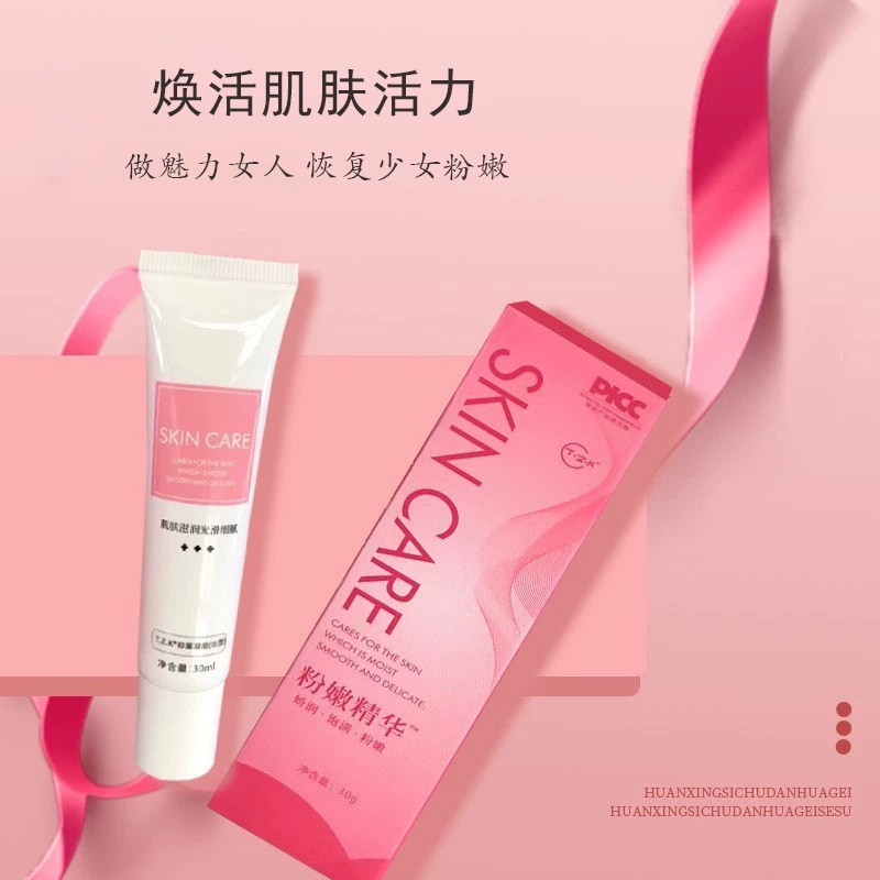 士私密去干皮嫩红素女性私处保养粉嫩去黑色素厂家粉嫩大师图4