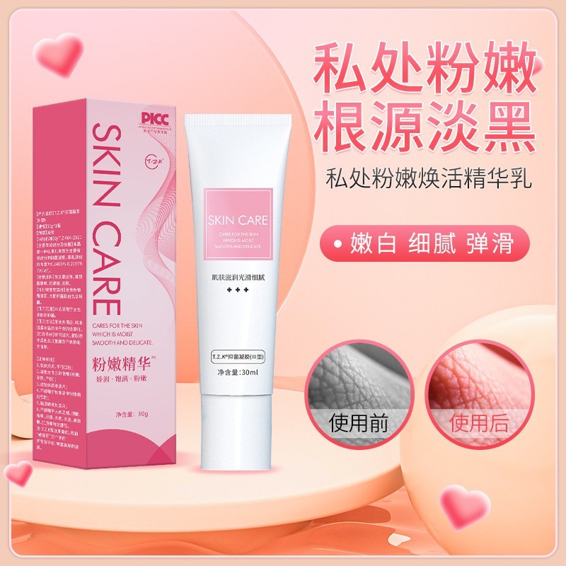 士私密去干皮嫩红素女性私处保养粉嫩去黑色素厂家粉嫩大师图2