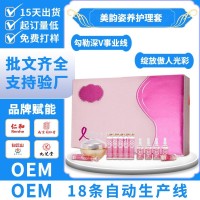 美容院胸部套盒女士护理保养私密养护按摩原液精华液身体拓客套盒
