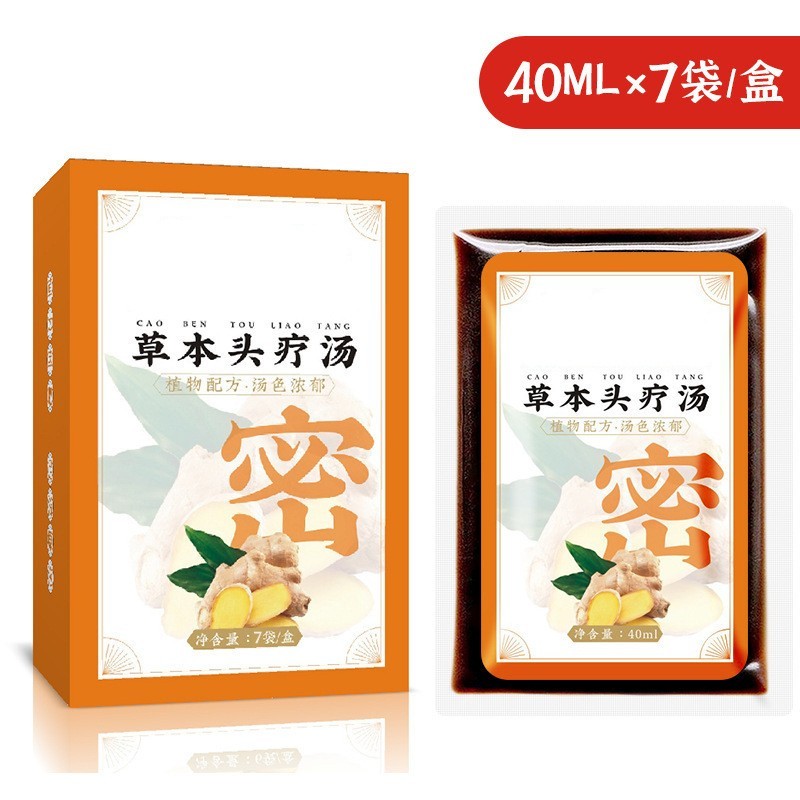 头疗汤oem贴牌草本熏蒸液代加工免煮洗发养护汤包月子头疗汤头皮图5