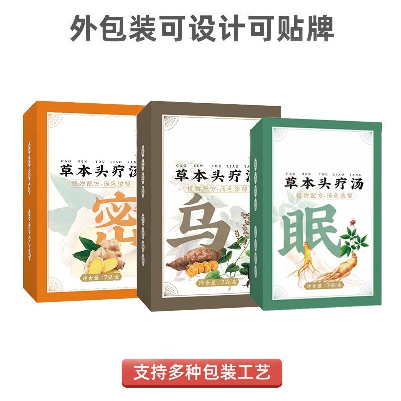 头疗汤oem贴牌草本熏蒸液代加工免煮洗发养护汤包月子头疗汤头皮图4