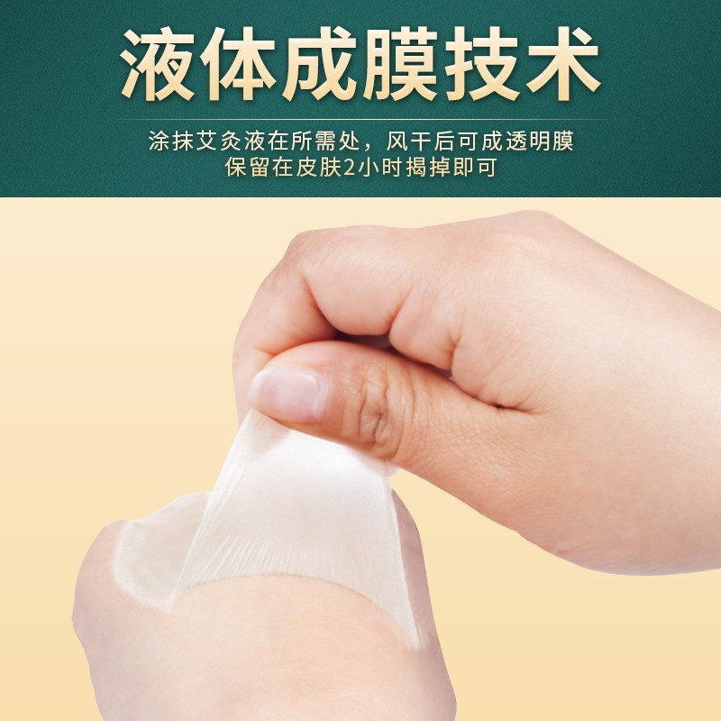 定制艾灸液发热草本滚珠代加工关宁护理喷剂透骨膏oem贴牌透骨液图3