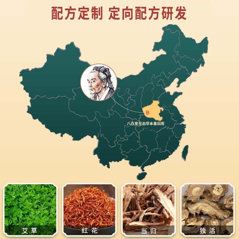 定制艾灸液发热草本滚珠代加工关宁护理喷剂透骨膏oem贴牌透骨液图2