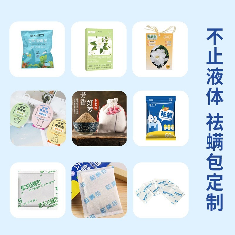 祛螨喷雾定制祛螨剂床上免洗被褥衣物除螨植物萃取青花椒除螨喷雾图2