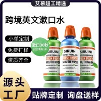 温和薄荷口气清新漱口水瓶装口腔护理涑口水加工定制厂家