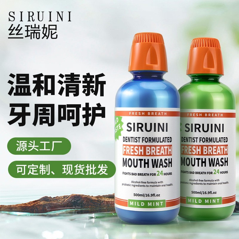 温和薄荷口气清新漱口水瓶装口腔护理涑口水加工定制厂家图2