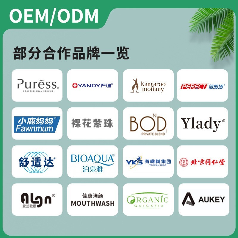 定制儿童漱口水ODM代加工含氟瓶装显色涑口水除菌防蛀固齿液体图4