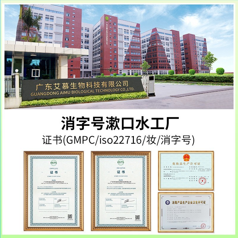 定制条状便携漱口水工oem代加工男女口气清新口腔护理清洁涑口水图4