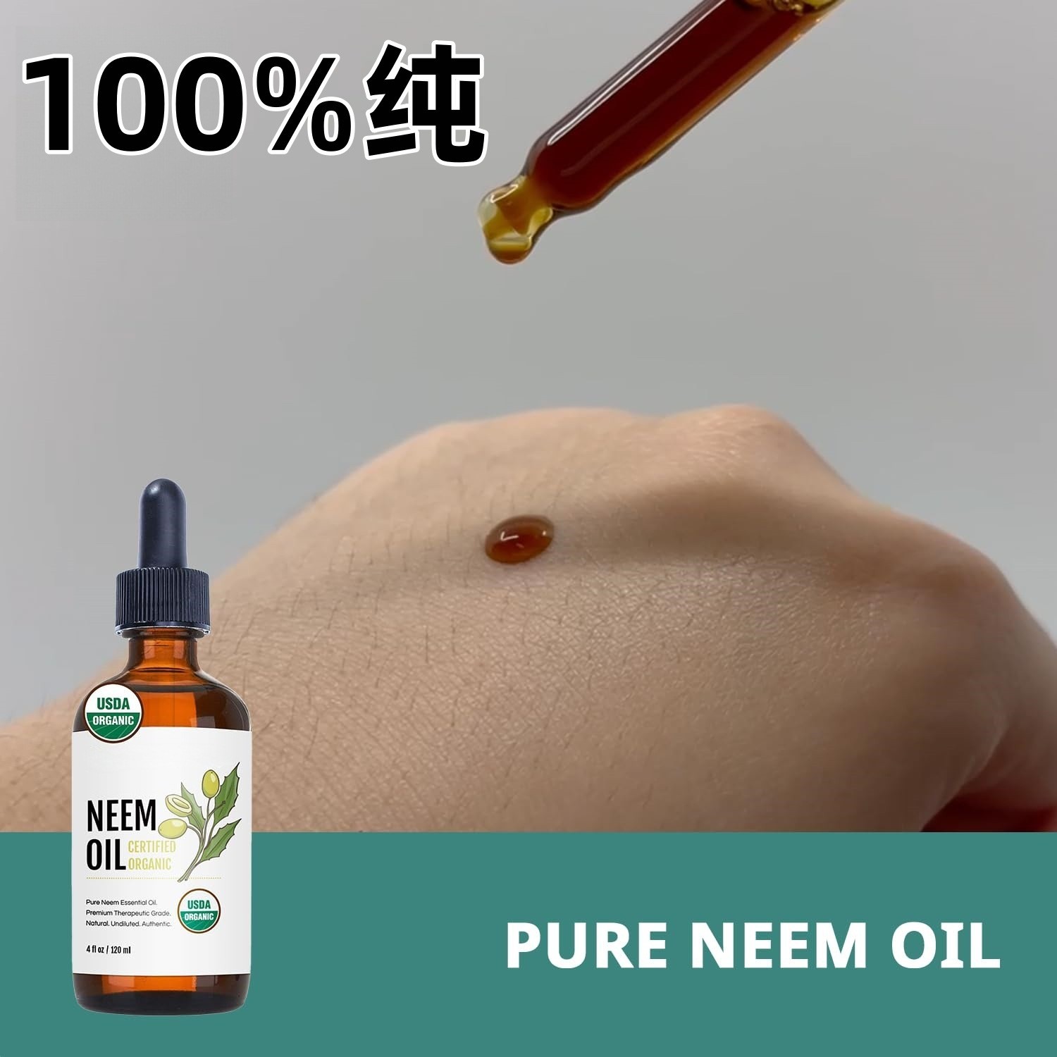 印楝油印度苦楝子油 NEEM OIL 头皮护理按摩油护发精油头皮预洗油图3