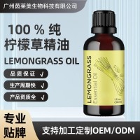 跨境柠檬草精油驱蚊驱虫清新植物香薰精油按摩推背精油香茅草精油