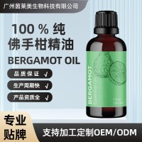 纯佛手柑精油抗忧郁焦虑植物香薰精油助睡眠精油芳疗按摩单方精油