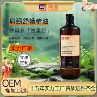 肩膀颈全身通筋络按摩推背精油护理美容院套盒加工定制肩颈复方