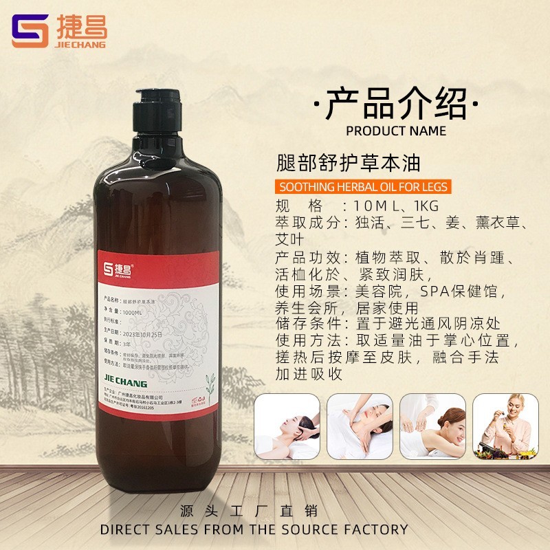 院线按摩精油通径络美褪身体补水保湿紧至润肤草本油护理复方图2