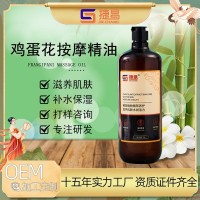 鸡蛋花按摩精油身体通径络刮沙院装源头工厂复方广州源头工厂
