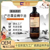 产后盆骨修复保养产后护理腰腹按摩身体精油OEM代加工