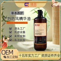 产后排湿精油通径络身体肩泾腰复产后风寒草本植萃精华油复方