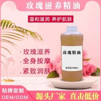 玫瑰精油 美容院玫瑰净颜按摩油香薰精油滋养肌肤开背精油刮痧油