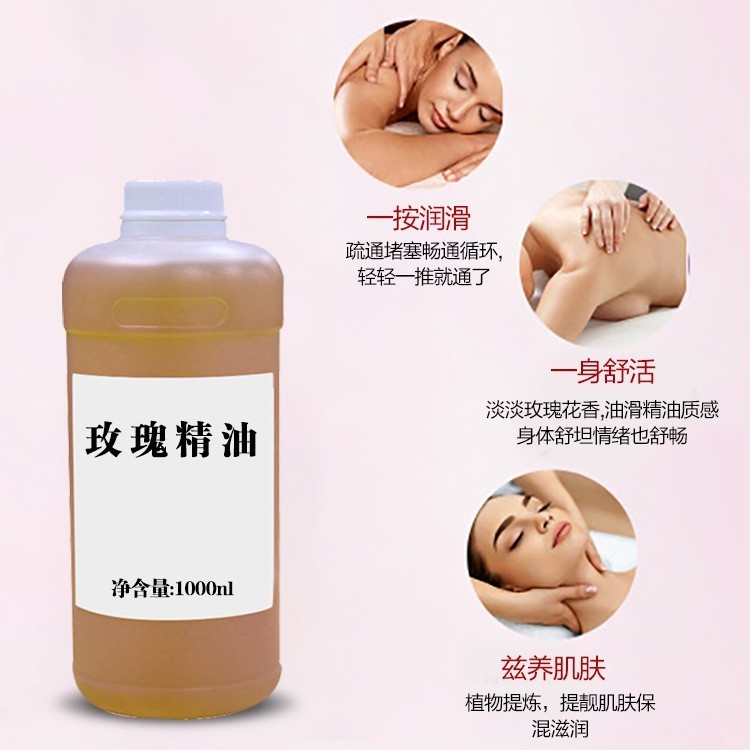 玫瑰精油 美容院玫瑰净颜按摩油香薰精油滋养肌肤开背精油刮痧油图4