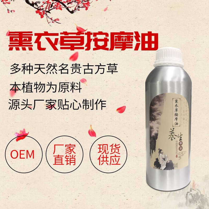 薰衣草精油 按摩全身疏通经络油按摩刮痧油大瓶身体复方精油图2