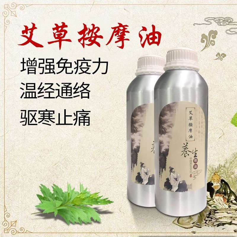 艾草刮痧精油美容院全身按摩推背艾叶生姜精油身体疏通经络油图2