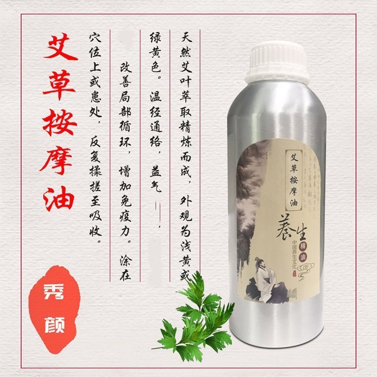 艾草刮痧精油美容院全身按摩推背艾叶生姜精油身体疏通经络油图4