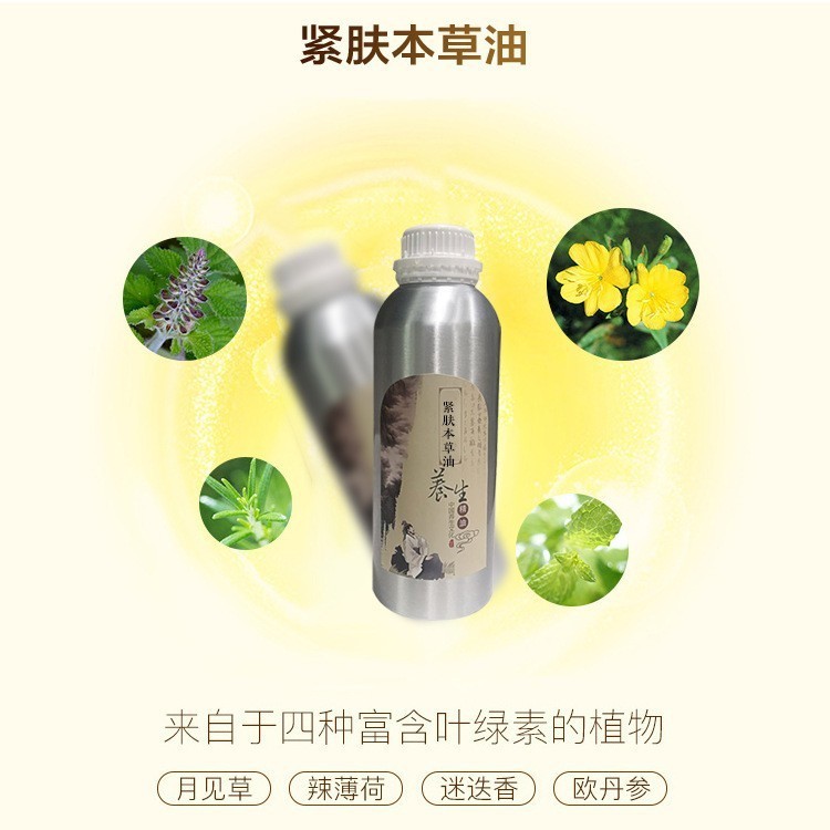 美容院紧致精华油 按摩精油美体塑形舒缓身体提升紧致植物精油图3