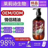 美容夫妻情侣家用私密玫瑰精油男女全身私处免洗按摩精定制