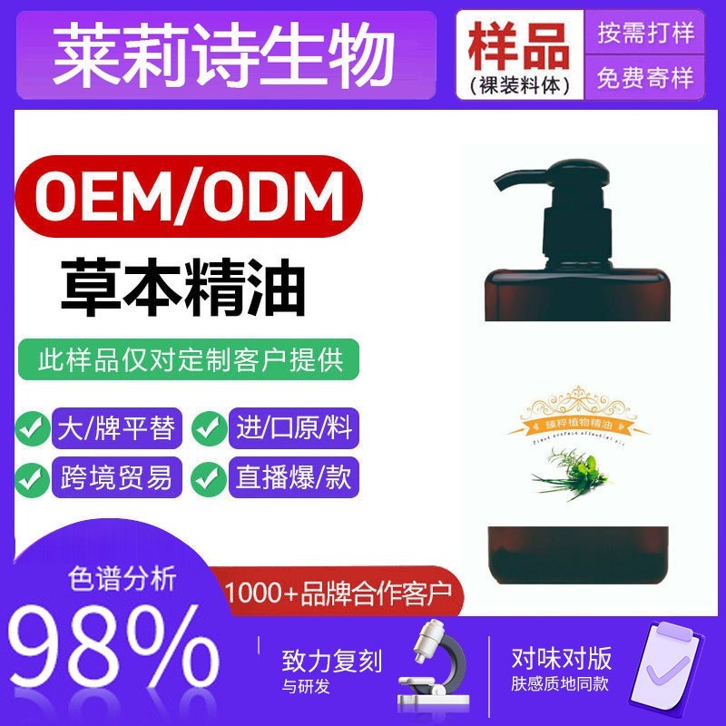 美容院草本油-一按发热 一刮出痧-按摩复方精油-身体通用关节理疗