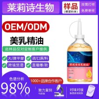 美容院美乳复方丰胸精油产后护理下垂丰韵大胸紧实爆款定制