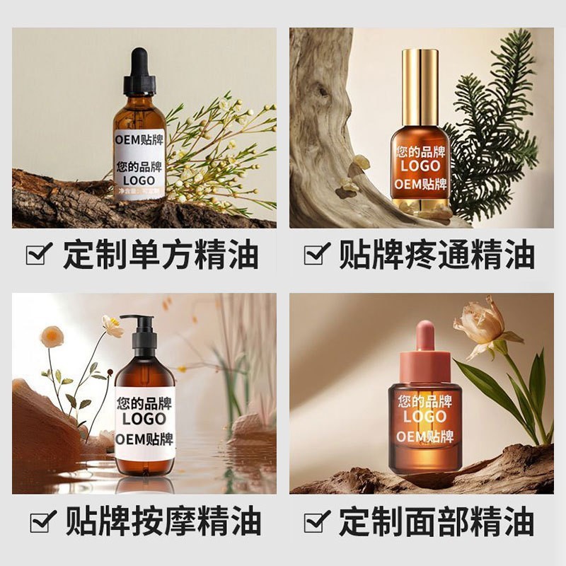 美容院眼部精油15ml 刮痧按摩淡化细纹眼袋黑眼圈提拉保湿精定制图4