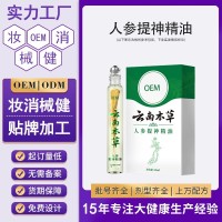 定制提神醒脑清醒棒学生熬夜打瞌睡开车晕车清凉油石斛活力精油
