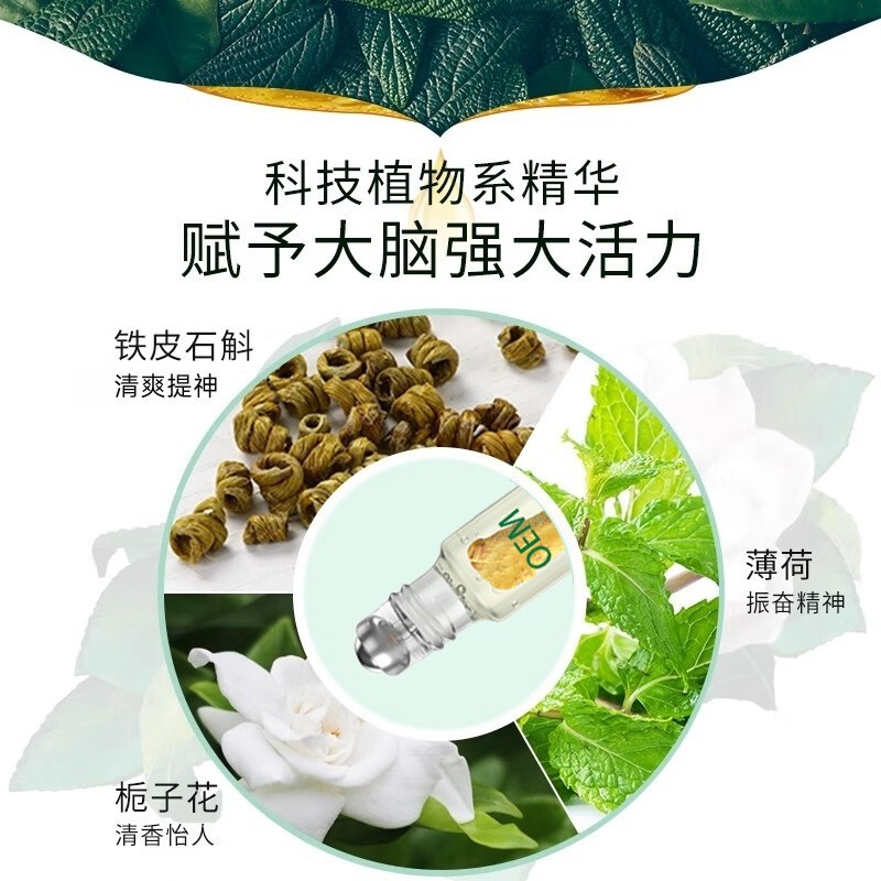 定制提神醒脑清醒棒学生熬夜打瞌睡开车晕车清凉油石斛活力精油图3