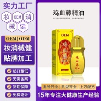 定制鸡血藤精油美容院刮痧疏通筋骨腰腿肩颈按摩精油推背复方精油