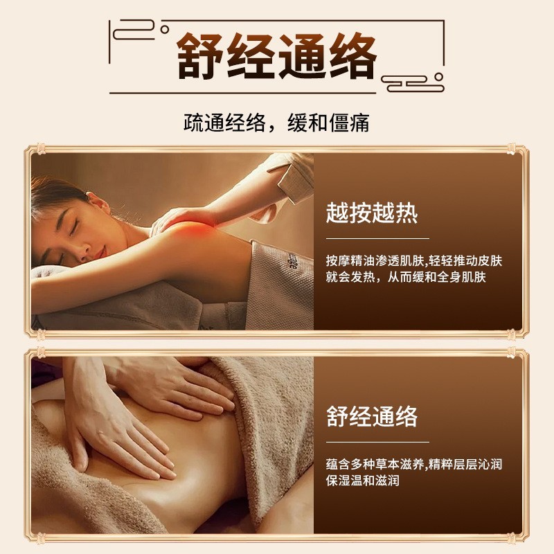 定制鸡血藤精油美容院刮痧疏通筋骨腰腿肩颈按摩精油推背复方精油图3