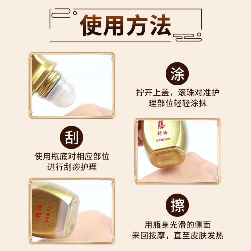 定制鸡血藤精油美容院刮痧疏通筋骨腰腿肩颈按摩精油推背复方精油图4