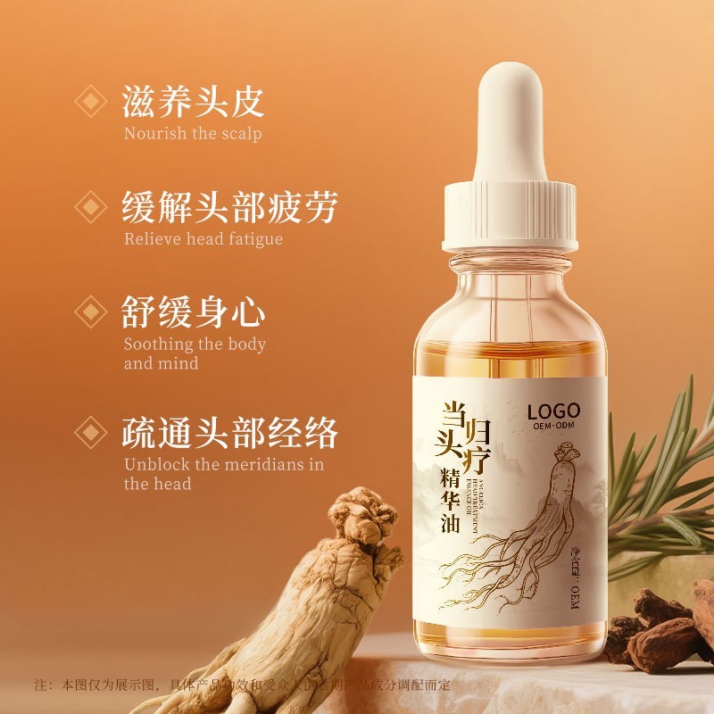 当归头疗精油美容院按摩疏通头皮经络头部精油放松头皮复方精华油图3