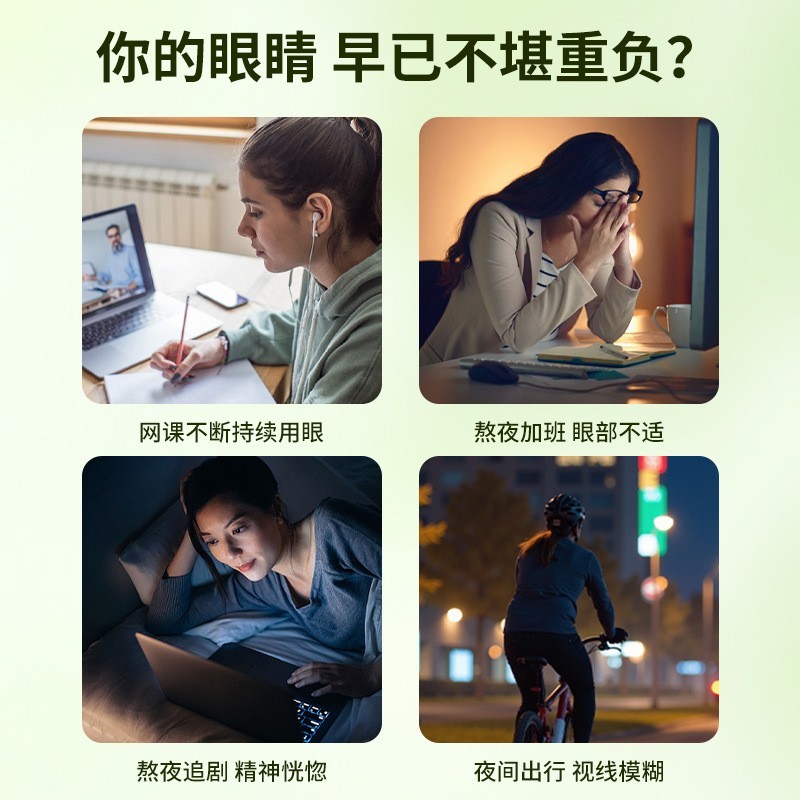 定制草本润目液草本用品温和滋养眼眶给眼睛做一个spa美容院加工图2