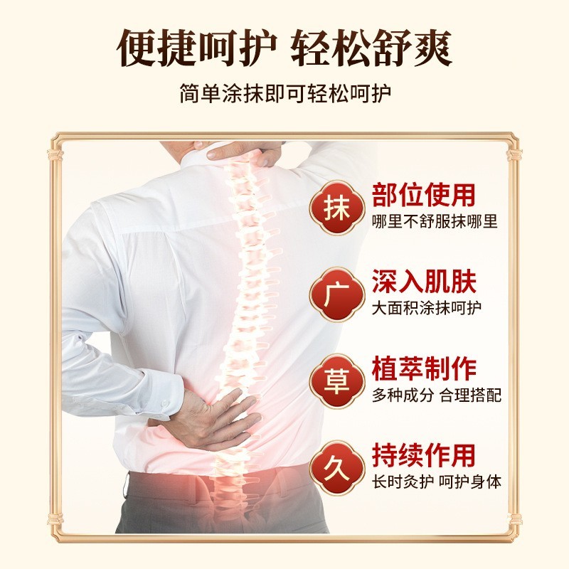 定制苗灸液草本按摩精油艾灸贴牌滚珠肩颈腰腿透骨液活络油代加工图3