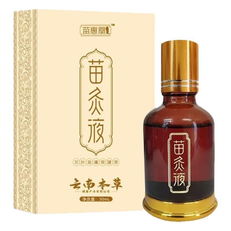 定制苗灸液草本按摩精油艾灸贴牌滚珠肩颈腰腿透骨液活络油代加工图5