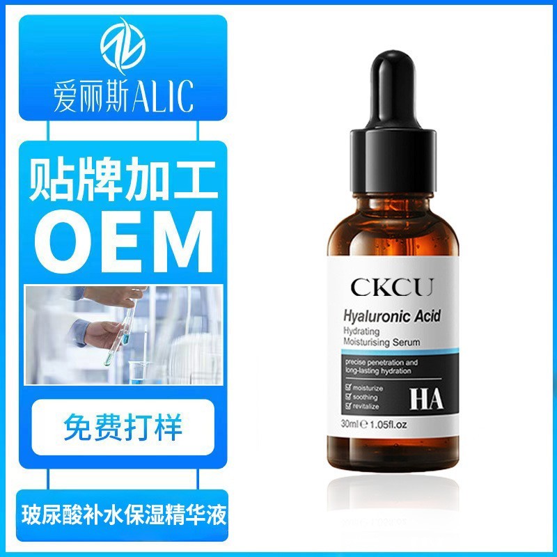 全英文玻尿酸补水保湿精华液定制贴牌精华液跨境外贸小批量代加工