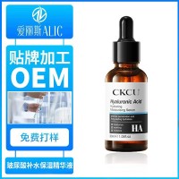 全英文玻尿酸补水保湿精华液定制贴牌精华液跨境外贸小批量代加工