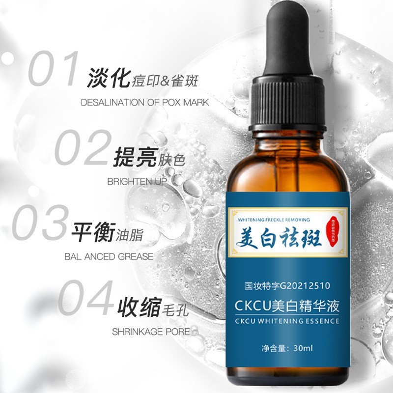 美白精华液淡斑提亮肤色烟酰胺原液改善暗沉面部精华图4